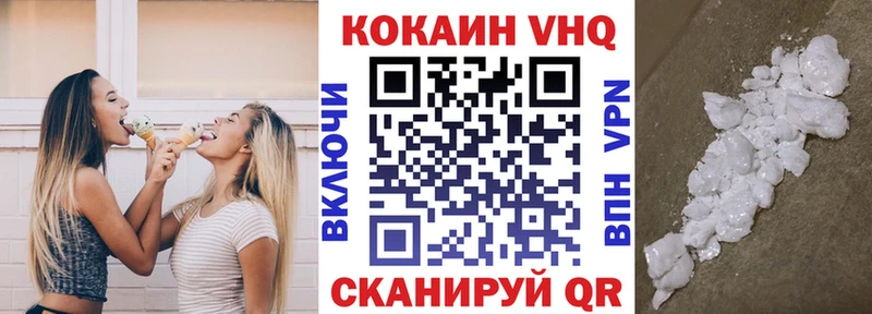 КОКАИН VHQ Калач-на-Дону