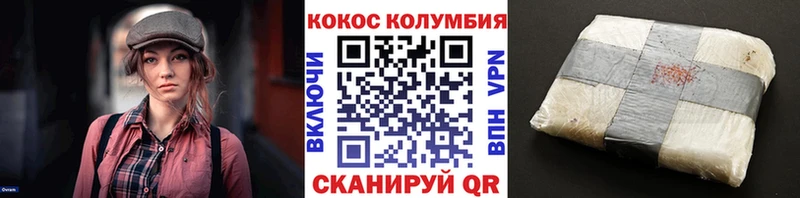 КОКАИН Колумбийский  Калач-на-Дону 