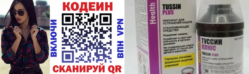 купить закладку  Калач-на-Дону  площадка как зайти  Codein Purple Drank 