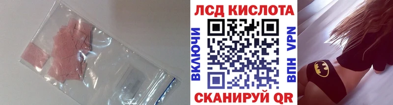 ЛСД экстази кислота  Калач-на-Дону 