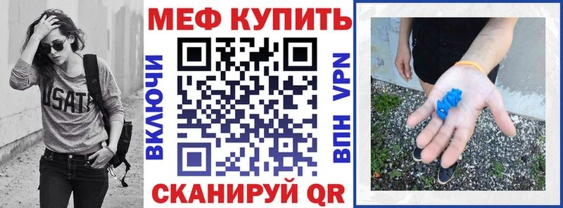 МЯУ-МЯУ VHQ  OMG ссылка  Калач-на-Дону  купить закладку 