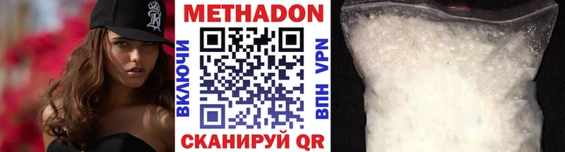 Метадон methadone  МЕГА как войти  Калач-на-Дону 