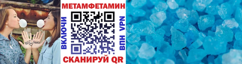 Метамфетамин Декстрометамфетамин 99.9%  kraken ТОР  Калач-на-Дону 